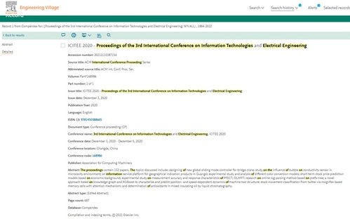 2021年第四屆信息技術(shù)與電氣工程國際會(huì)議 融合創(chuàng)新，驅(qū)動(dòng)未來